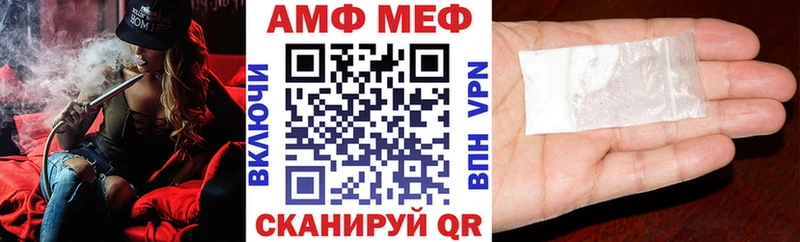 Амфетамин 97% Купить закладки Нефтекумск