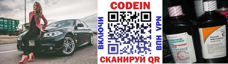 Купить  Нефтекумск  Кодеиновый сироп Lean Purple Drank 