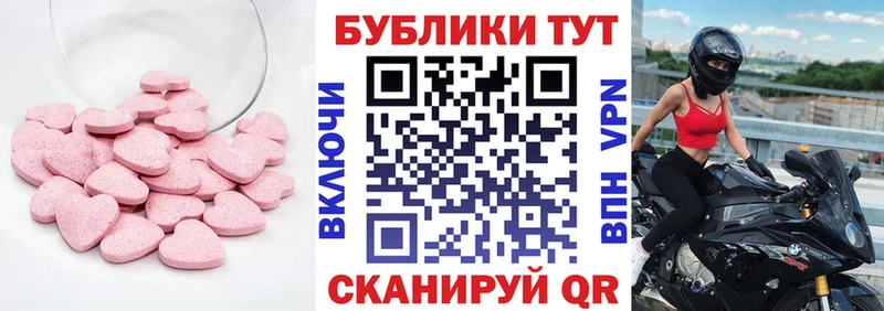 Купить закладки  Нефтекумск  Ecstasy TESLA 