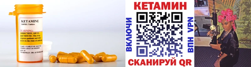 Купить где  Нефтекумск  Кетамин VHQ 