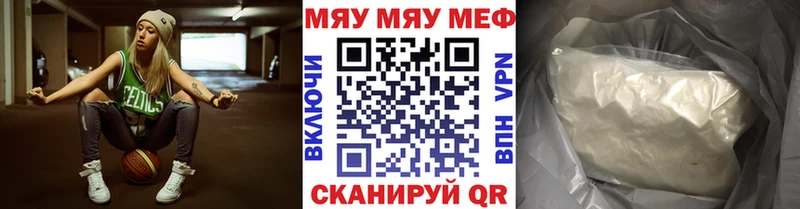 МЕФ кристаллы  Купить где  Нефтекумск 